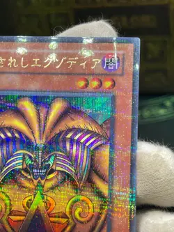 Yugioh Exodia the Forbidden One DL2-089 Ultra Parallel Yu-Gi-Oh! Japanese - Image 4