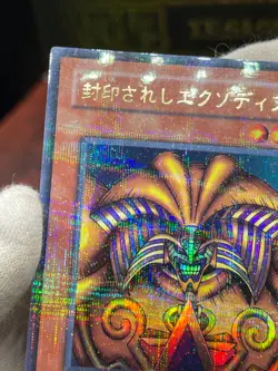 Yugioh Exodia the Forbidden One DL2-089 Ultra Parallel Yu-Gi-Oh! Japanese - Image 5