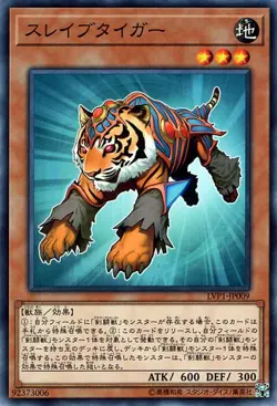 Yu-Gi-Oh OCG Test Tiger LVP1-JP009 LINK VRAINS Pack Common NM Japanese - Image 1