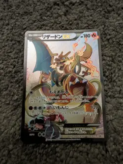 Charizard ex 276/XY-P Art Collection Promo Pokemon Card Japanese 2016 - Image 1