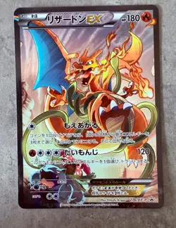 Charizard EX 276/XY-P Holo Art Collection Promo 2016 Pokemon Card Japanese - Image 4