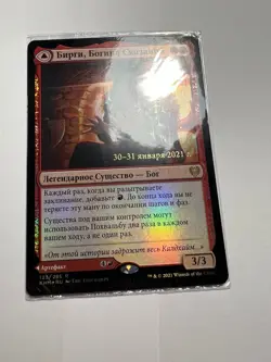 FOIL Russian Birgi, God of Storytelling x1 NM/M factory sealed, KHM MTG - Image 1