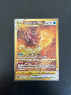 Origin Palkia VSTAR UR 259/172 S12a VSTAR Universe Pokemon Card Japanese EX/NM - Image 1