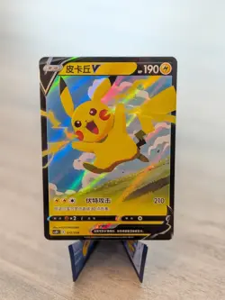 Pokemon TCG Pikachu V 019/024 CSDC Rare Holo Chinese 190HP 2023 - Image 1
