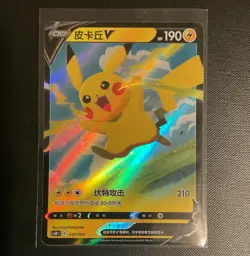 Nintendo Pokemon TCG Chinese Pikachu V Holo 019/024 CSDC Lightning HP 190 - Image 1