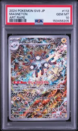 2024 POKEMON JAPANESE SV8-SUPER ELECTRIC BREAKER ART RARE #112 MAGNETON PSA 10 - Image 1