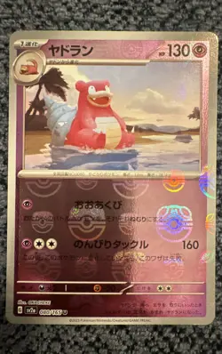Slowbro (Master Ball Pattern) 080/165 Sv2a: Pokemon Card 151 Holo (Japanese) - Image 1