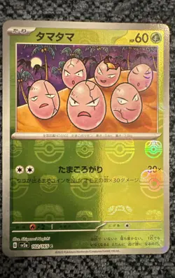 Exeggcute (Master Ball Pattern) 102/165 Sv2a: Pokemon Card 151 Holo (Japanese) - Image 1