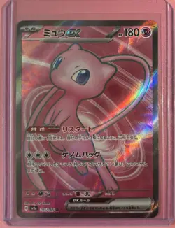 Pokemon card Mew ex SR SV2a 195/165 Pokemon card 151 - Image 1