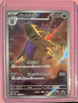 Pokemon Card Tyranitar AR 079/071 SV2D Clay Burst Japanese Holo NM - Image 1