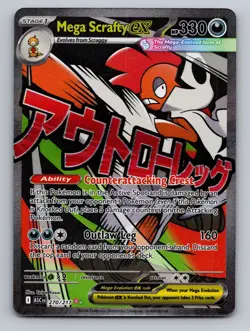 Mega Scrafty ex ME: Ascended Heroes Mega Attack Rare 270/217 Pokemon - Image 1