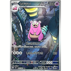 Slowbro AR 087/081 Abyss Eye M5 2026 Japanese Pokemon TCG - Image 1