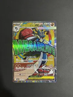 Mega Lucario ex 228/193 - Mega Attack Rare - MEGA Dream ex - Pokemon TCG - NM - Image 1