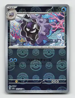 Cloyster (Poke Ball) 091/165 SV2a Pokemon Card 151 Japanese Pokemon NM/M - Image 1