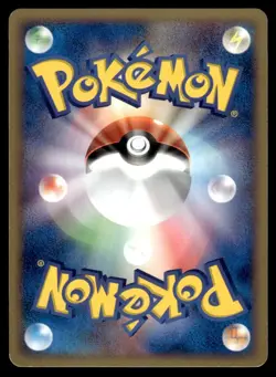 Flaaffy 024/054 ADV Rulers of the Heavens Unlimited Pokemon Japanese LP - Image 2