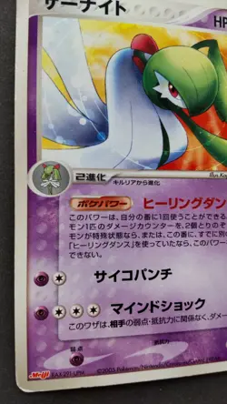 Gardevoir Pokemon Card Japanese Nintendo Game Rare Holo 070/PCG-P Promo Meiji - Image 3