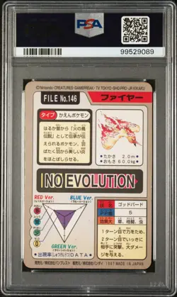 1997 POCKET MONSTERS CARDDASS #146 MOLTRES-PRISM PSA 6 - Image 2