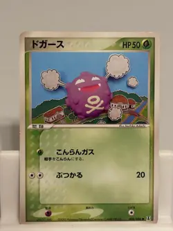 Koffing 005 LIGHTLY PLAYED Holon Research Tower 086 Non Holo Pokemon Japanese - Image 2