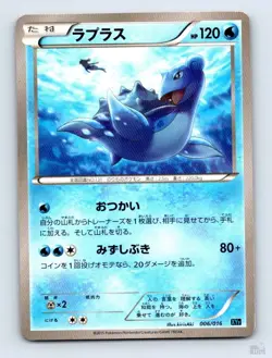 Lapras 006/016 XYF Golduck Deck kirisAki Japanese Pokemon MP - Image 1