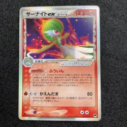 LP Pokemon Gardevoir Ex 005/024 1st Ed Imprison Constructed Deck Japanese Holo - Image 1
