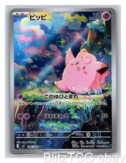Clefairy M3 086/080 Nihil Zero Pokemon Art Rare Japanese Holo NM/M - Image 1