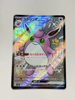 Wigglytuff ex 336/190 SSR Pokemon SV4a: Shiny Treasure ex Japanese Near Mint - Image 1