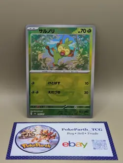 Pokemon JP Terastal Festival Grookey 6/187 Master Ball Holo NM - Image 1