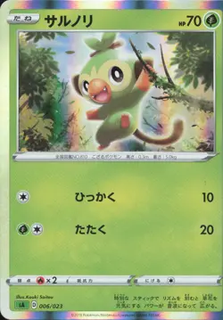 Grookey 006/023 V Starter Set Grass Pokemon Japanese Holo Near Mint - Image 1