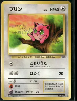 Jigglypuff NO. 039 Common Jungle Pokemon Japanese Near Mint - Image 1