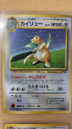 Pokemon Card Japanese Dragonite Lot Fossil GB ANA Light Neo Destiny Holo Set - Image 2