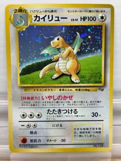 Pokemon Card Japanese Dragonite Lot Fossil GB ANA Light Neo Destiny Holo Set - Image 4