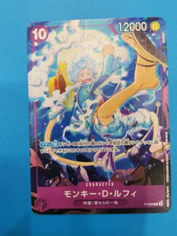 One Piece Card P-099 Monkey D Luffy P - 099 P Promo JAP Numerate JAP - Image 1