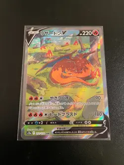 Charizard V SAR VSTAR 211/172 Universe S12a Pokemon Card Game Japanese Near Mint - Image 1