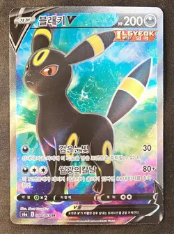 Umbreon V 084/069 SR Full Art Holo Eevee Heroes KOREAN Pokemon Card - Image 1