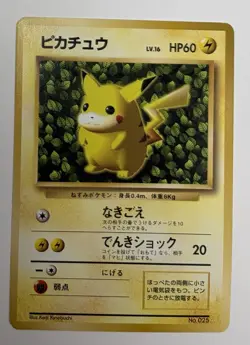 POKEMON NM Japanese Ivy Pikachu Non Glossy CoroCoro Promo No 025 Kenji Kinebuchi - Image 1