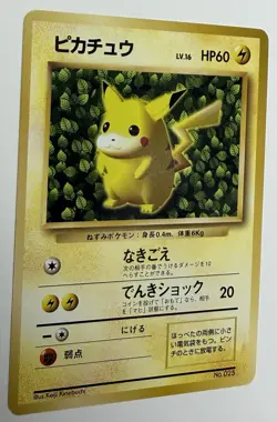 POKEMON NM Japanese Ivy Pikachu Non Glossy CoroCoro Promo No 025 Kenji Kinebuchi - Image 2