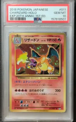 2016 POKEMON JAPANESE EXPANSION 20TH ANNIVERSARY #011 CHARIZARD-HOLO PSA 10 - Image 1