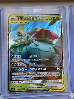 Pokemon Tag Team CN Bundle x8 - Image 3