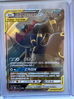 Pokemon Tag Team CN Bundle x8 - Image 5