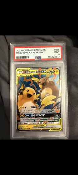 Pokemon Raichu and Alolan Raichu GX Tag Team Chinese Edition PSA 9 Bundle (Both) - Image 1