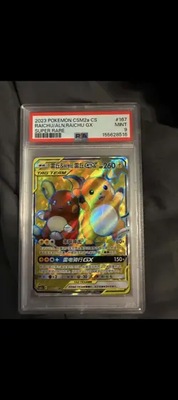 Pokemon Raichu and Alolan Raichu GX Tag Team Chinese Edition PSA 9 Bundle (Both) - Image 2