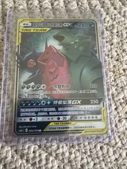 Pokemon TCG Chinese Tag Team Art Rares All NM/M GX Bundle - Image 2