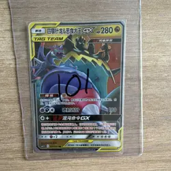 Pokemon SM12a Chinese TAG TEAM GX Holo bundle of 5 cards - Image 3