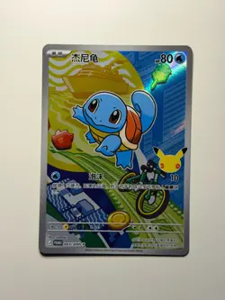 Pokemon TCG 2026 First Partner Illustration Collection Series 1 - Chinese - Image 2