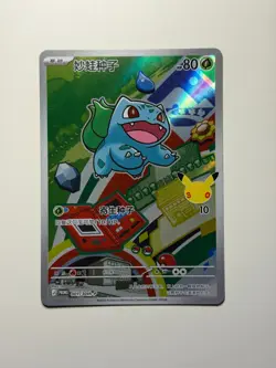 Pokemon TCG 2026 First Partner Illustration Collection Series 1 - Chinese - Image 4