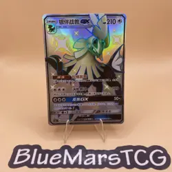 Pokemon TCG S-Chinese Card CSM1cC-202 Sun&Moon SSR Silvally-GX Shiny Holo NM - Image 1