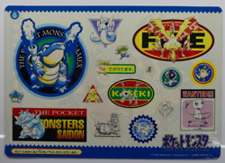 Pokemon Kamex (Blastoise) No.6 Jumbo Carddass Japanese 1996 Unpeeled - Image 1