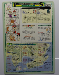 Pokemon Kamex (Blastoise) No.6 Jumbo Carddass Japanese 1996 Unpeeled - Image 2