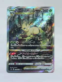 Leafeon Vstar 210/172 Japanese Pokemon Card Sar Vstar Universe S12a 2022 NM - Image 1