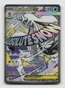 Mega Froslass ex 224/193 MA M2a MEGA Dream ex Japanese Pokemon Holo NM/M - Image 1